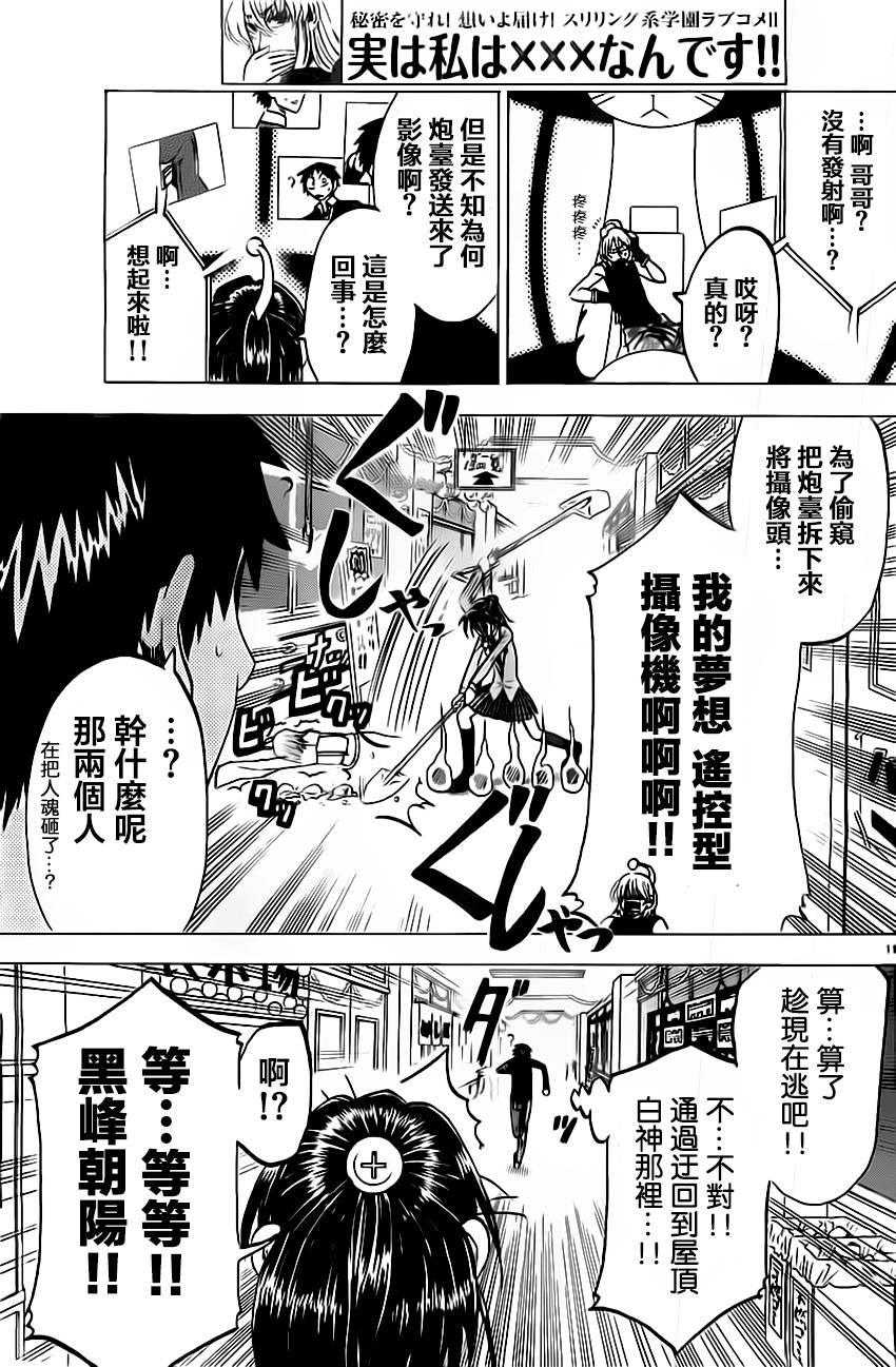 I am…韩漫全集-第46话无删减无遮挡章节图片 