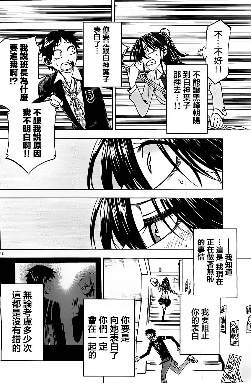 I am…韩漫全集-第46话无删减无遮挡章节图片 