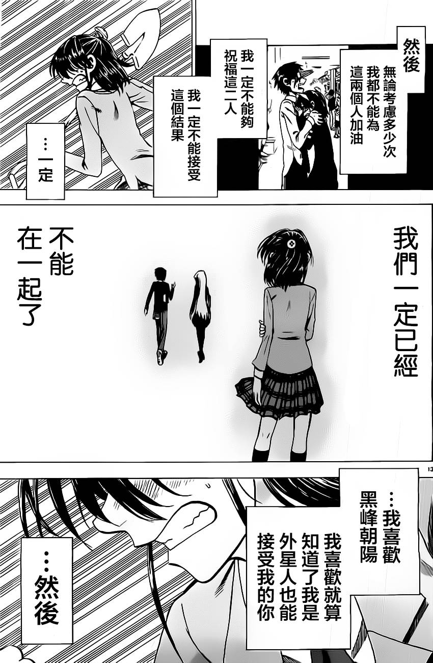 I am…韩漫全集-第46话无删减无遮挡章节图片 