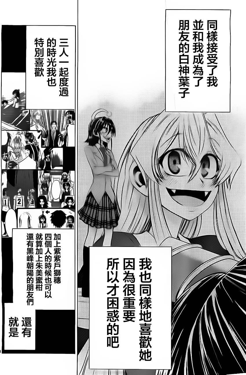 I am…韩漫全集-第46话无删减无遮挡章节图片 