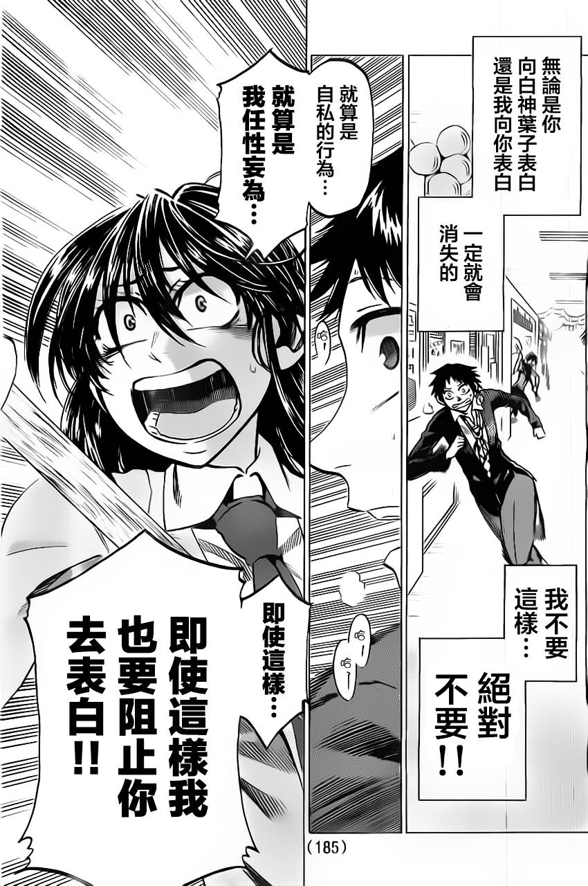 I am…韩漫全集-第46话无删减无遮挡章节图片 