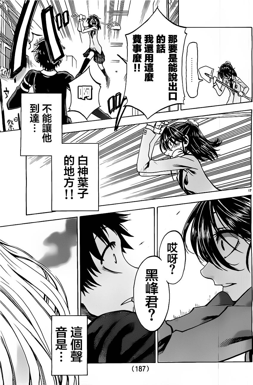 I am…韩漫全集-第46话无删减无遮挡章节图片 