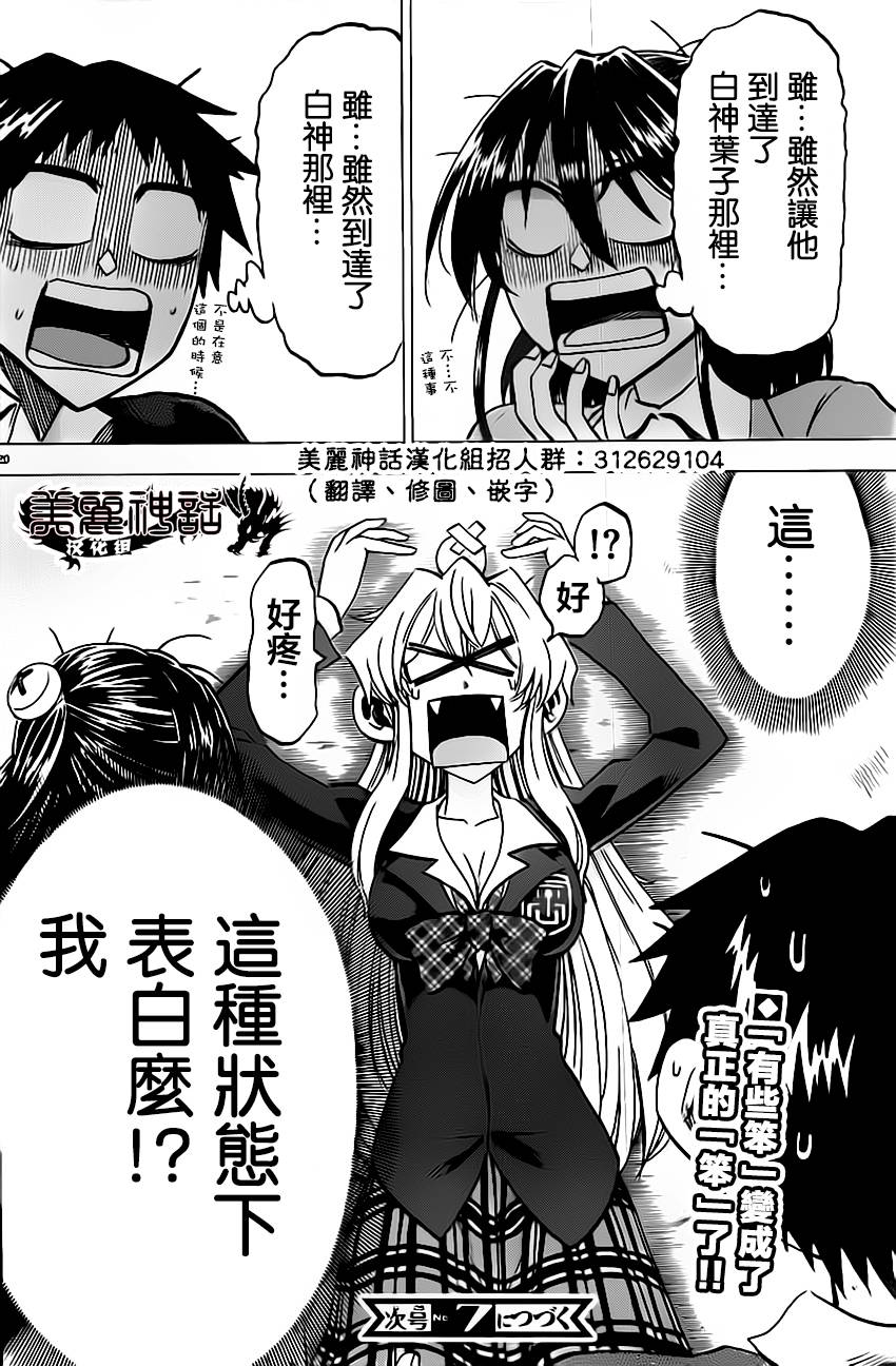 I am…韩漫全集-第46话无删减无遮挡章节图片 