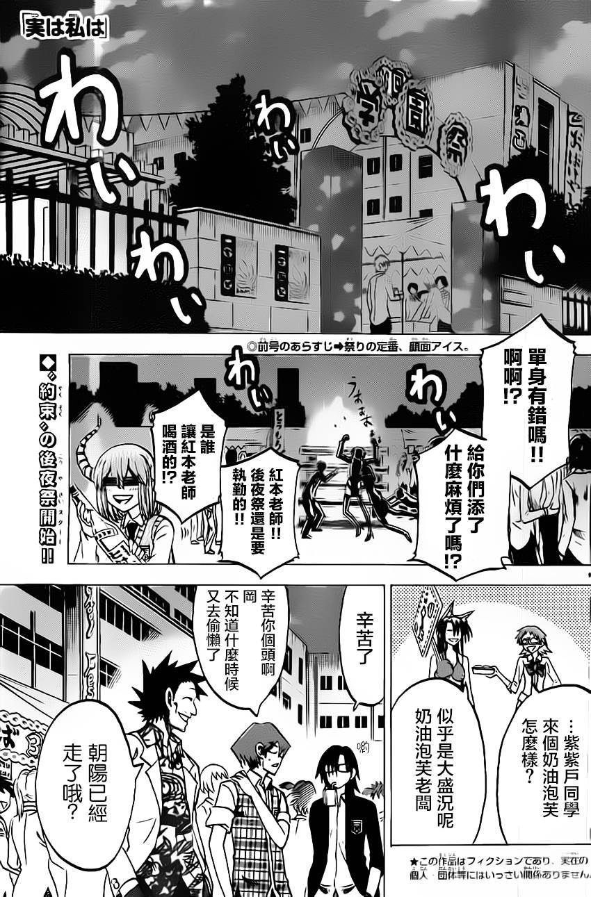 I am…韩漫全集-第46话无删减无遮挡章节图片 