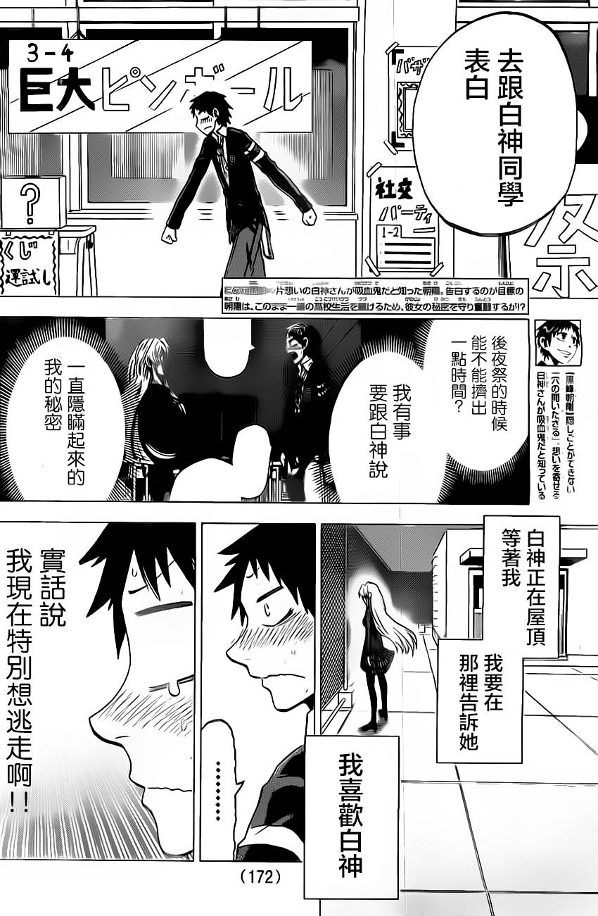I am…韩漫全集-第46话无删减无遮挡章节图片 
