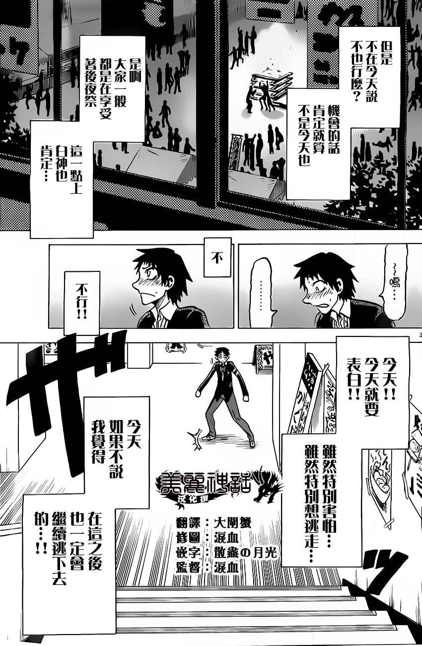 I am…韩漫全集-第46话无删减无遮挡章节图片 