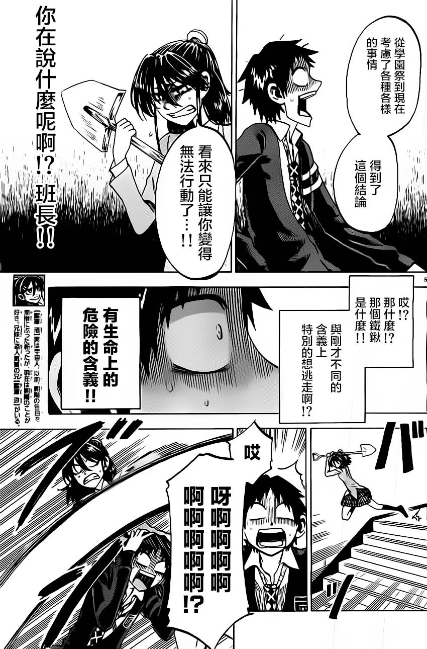 I am…韩漫全集-第46话无删减无遮挡章节图片 