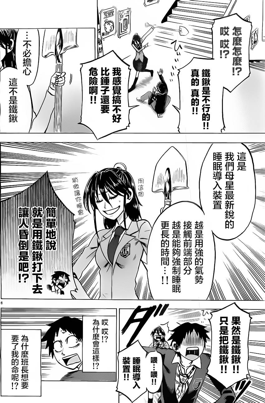 I am…韩漫全集-第46话无删减无遮挡章节图片 