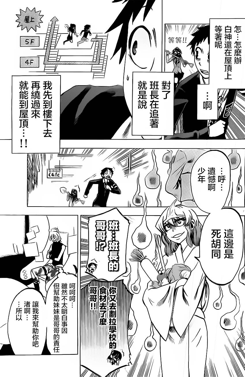 I am…韩漫全集-第46话无删减无遮挡章节图片 