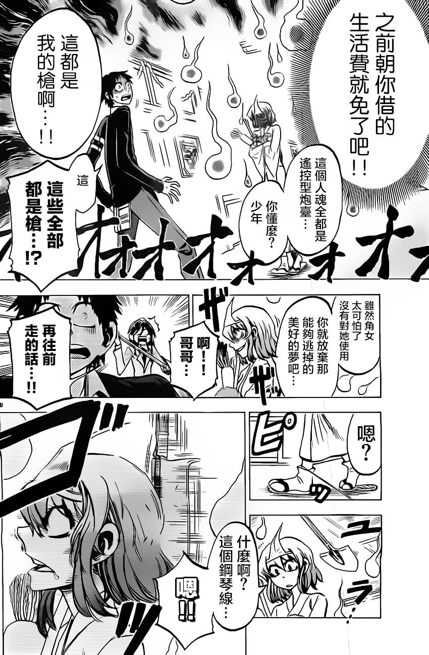 I am…韩漫全集-第46话无删减无遮挡章节图片 