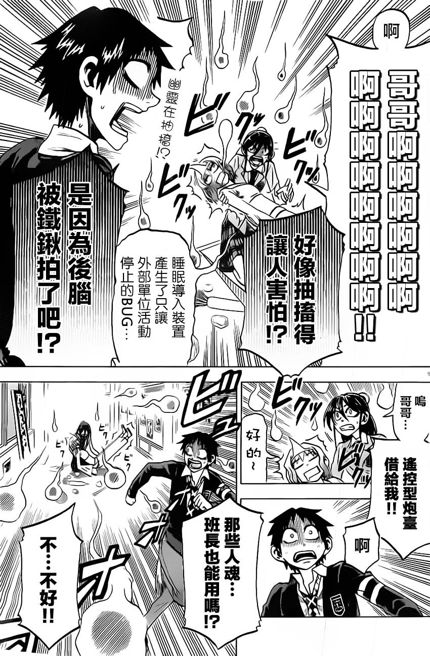 I am…韩漫全集-第46话无删减无遮挡章节图片 