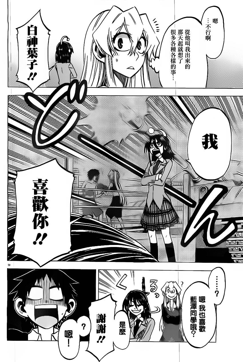 I am…韩漫全集-第47话无删减无遮挡章节图片 