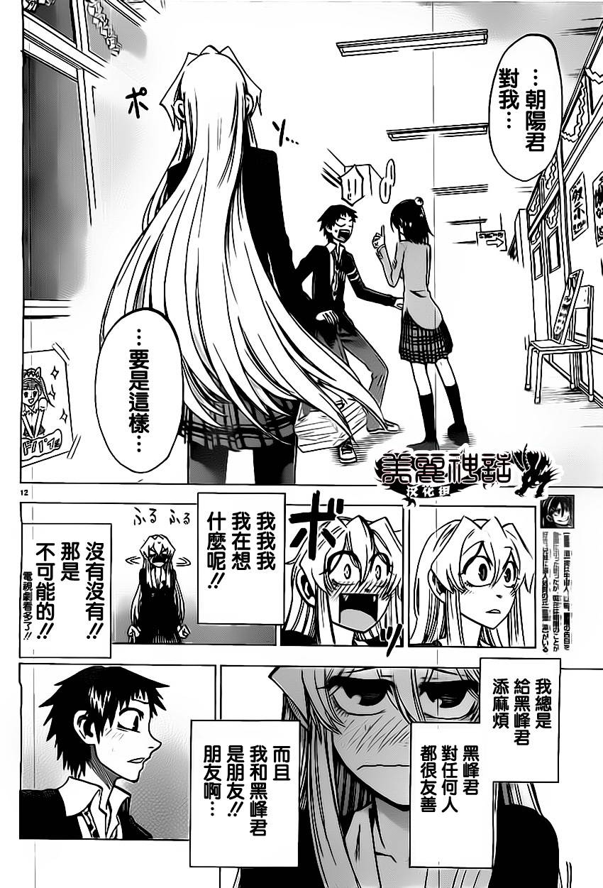 I am…韩漫全集-第47话无删减无遮挡章节图片 
