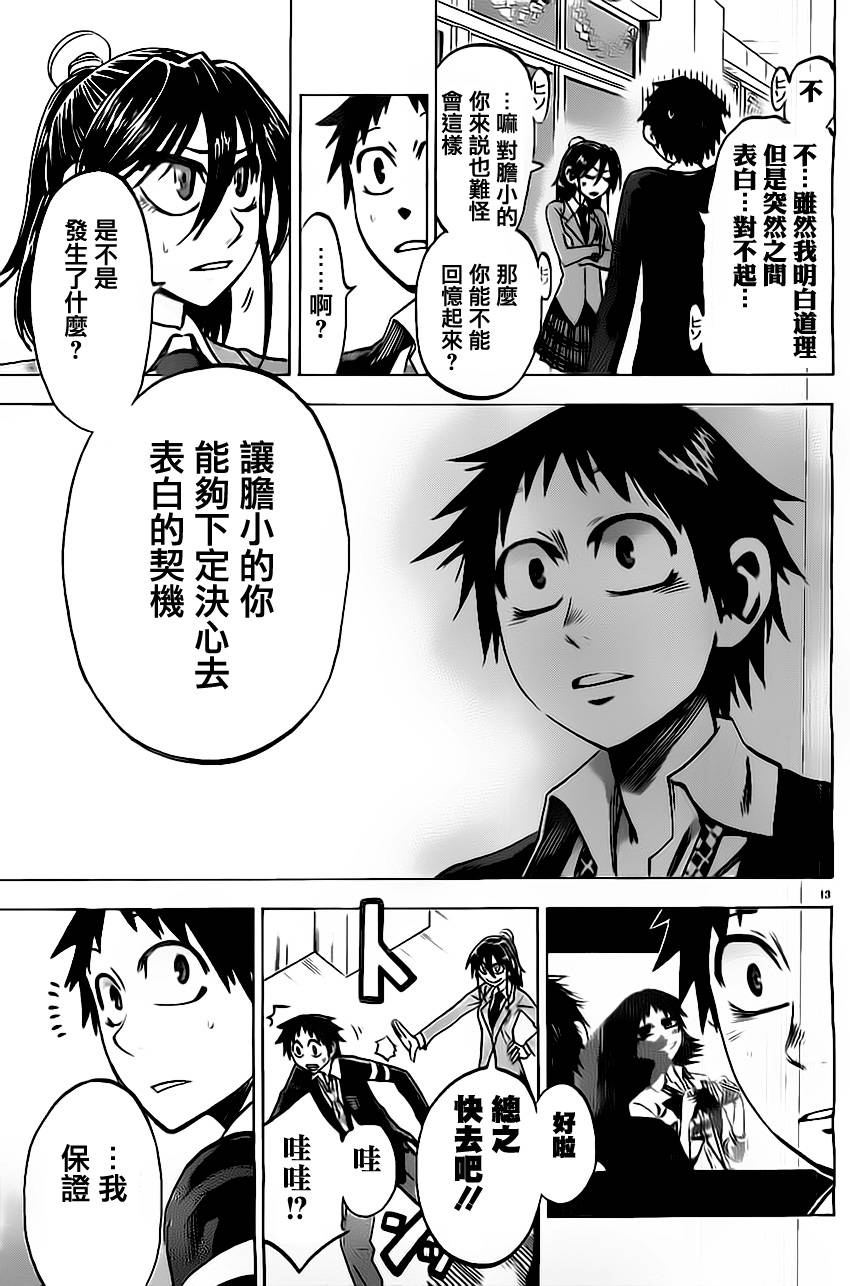 I am…韩漫全集-第47话无删减无遮挡章节图片 