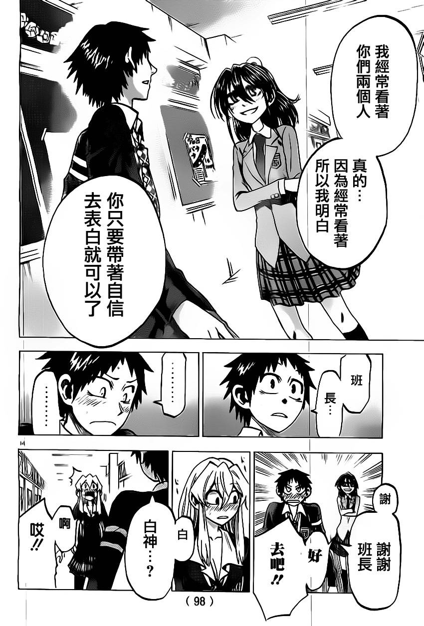 I am…韩漫全集-第47话无删减无遮挡章节图片 