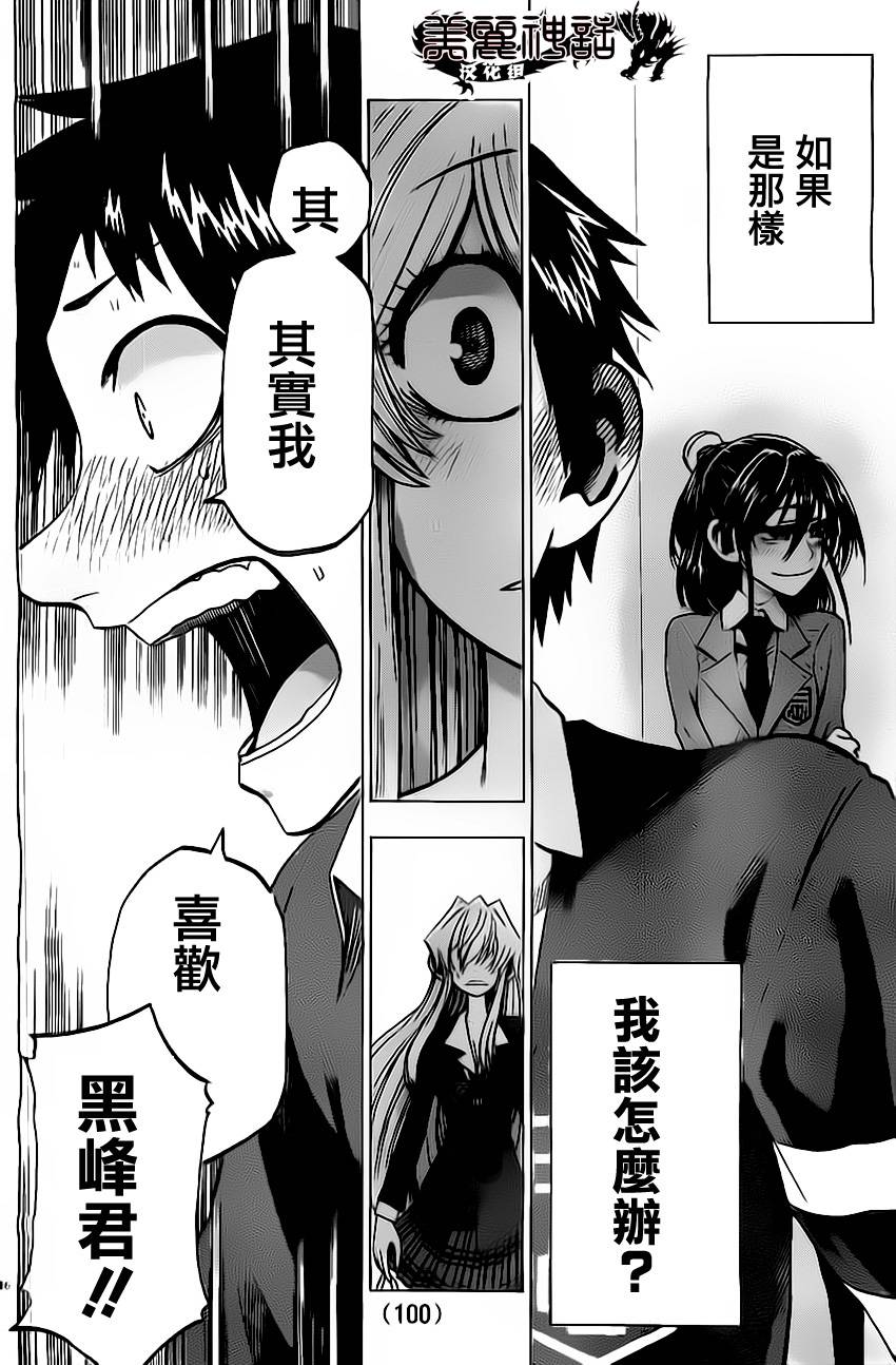 I am…韩漫全集-第47话无删减无遮挡章节图片 