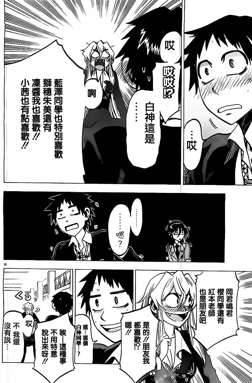 I am…韩漫全集-第47话无删减无遮挡章节图片 