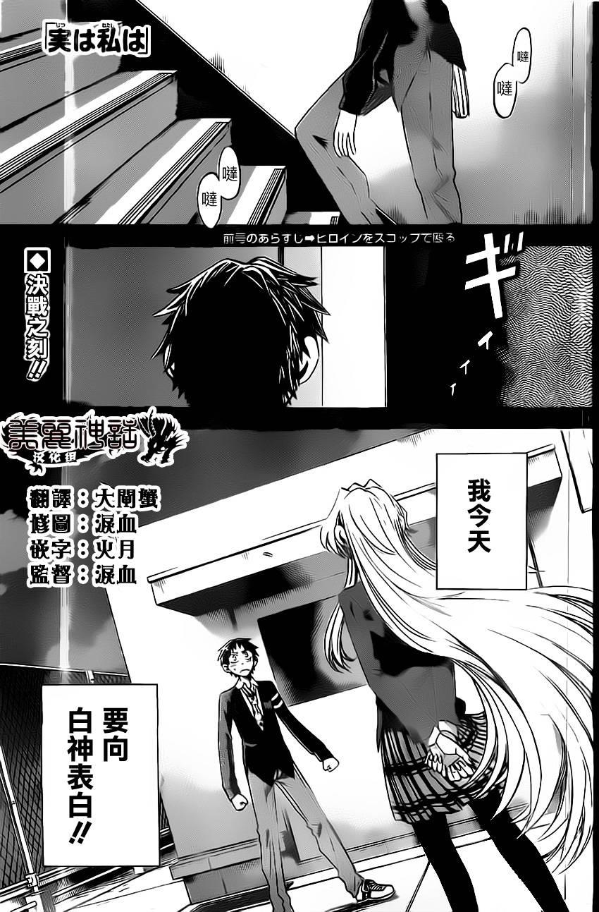 I am…韩漫全集-第47话无删减无遮挡章节图片 