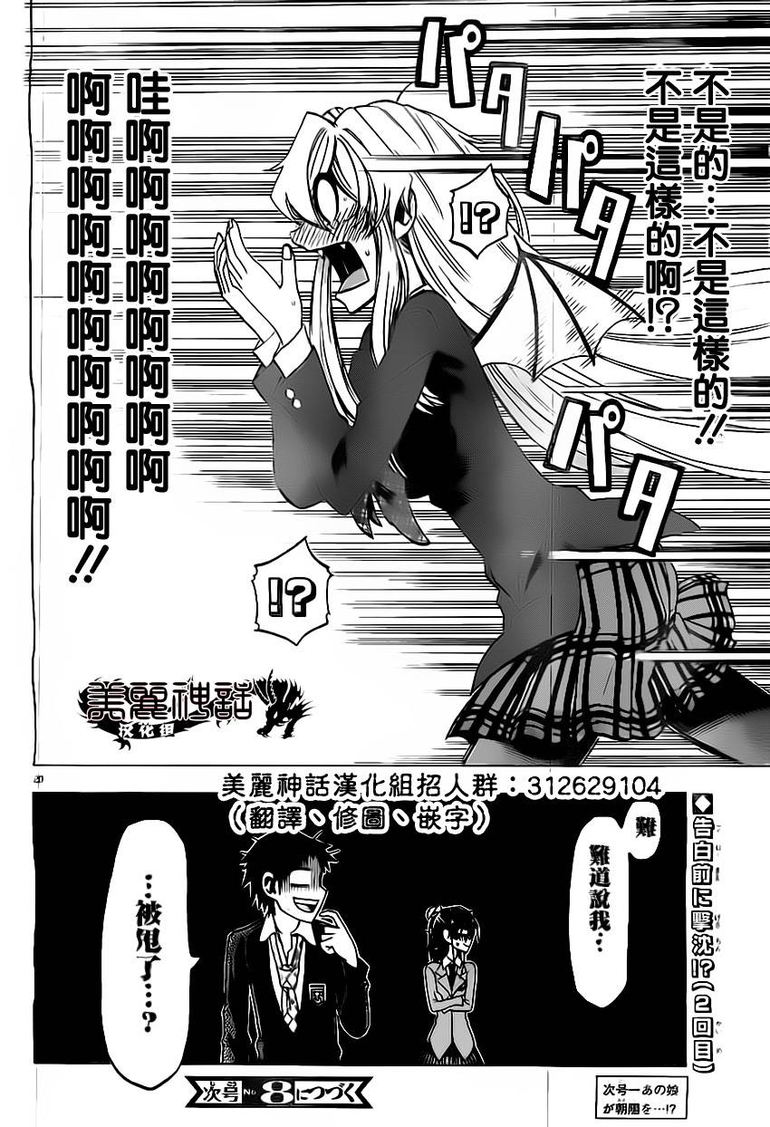 I am…韩漫全集-第47话无删减无遮挡章节图片 