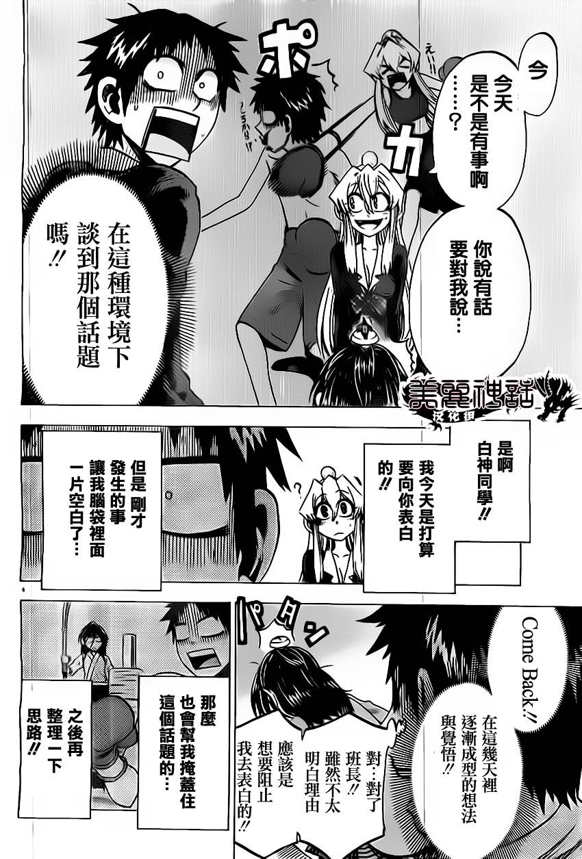 I am…韩漫全集-第47话无删减无遮挡章节图片 