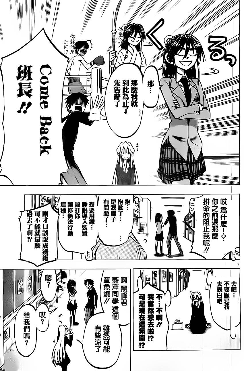 I am…韩漫全集-第47话无删减无遮挡章节图片 