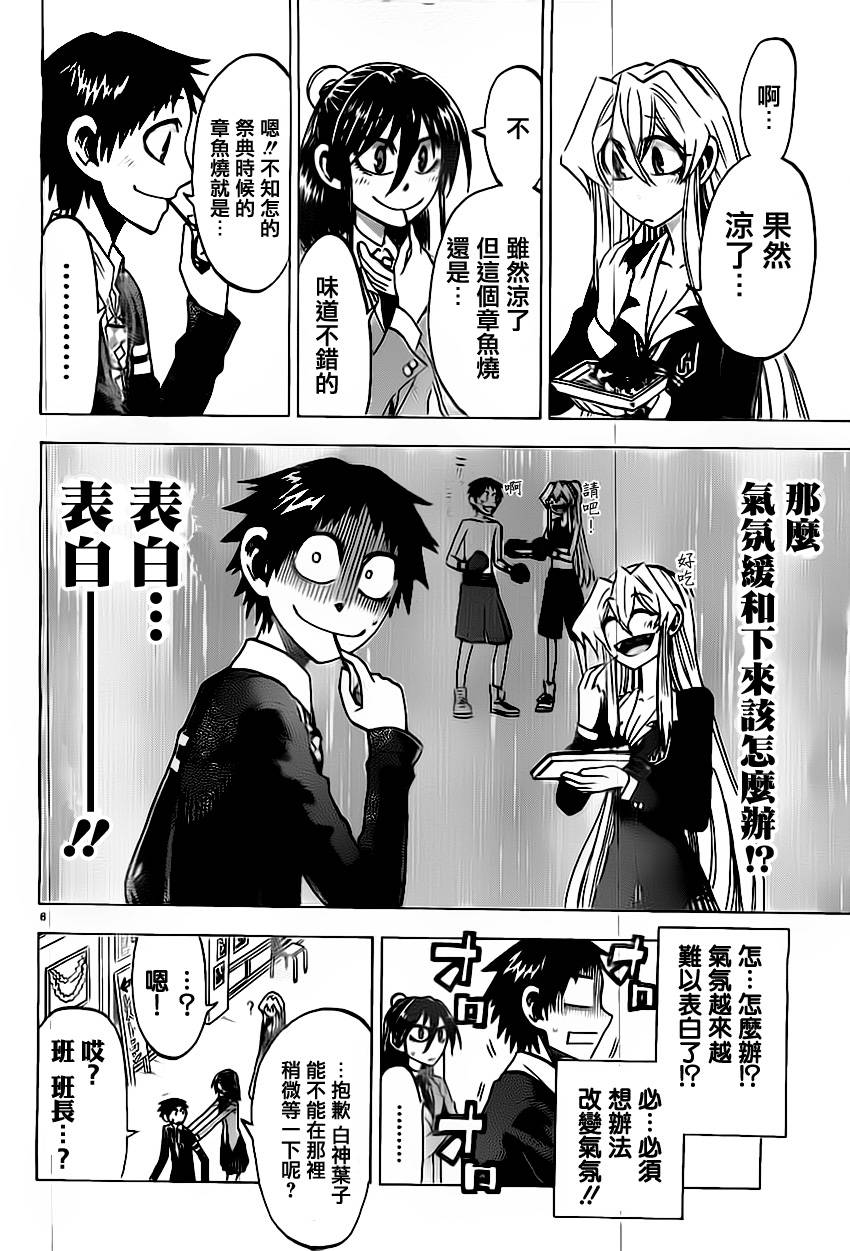 I am…韩漫全集-第47话无删减无遮挡章节图片 