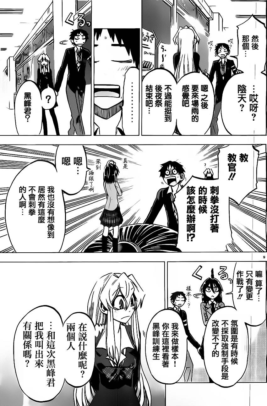 I am…韩漫全集-第47话无删减无遮挡章节图片 