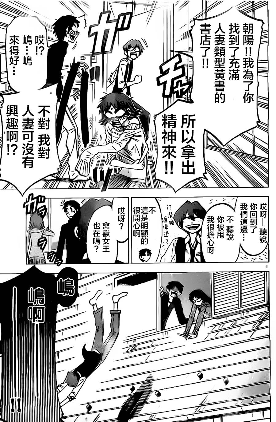 I am…韩漫全集-第48话无删减无遮挡章节图片 