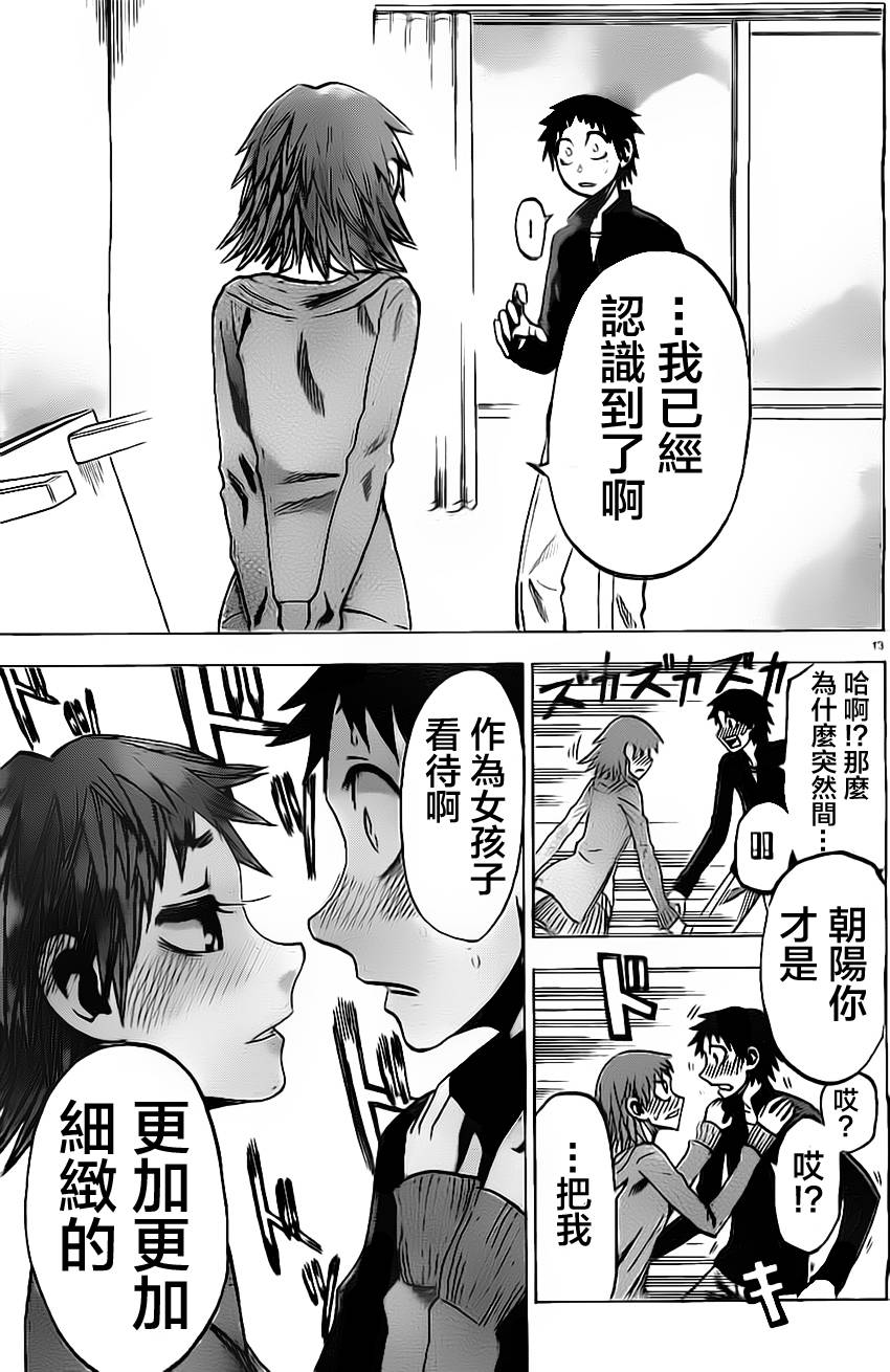 I am…韩漫全集-第48话无删减无遮挡章节图片 
