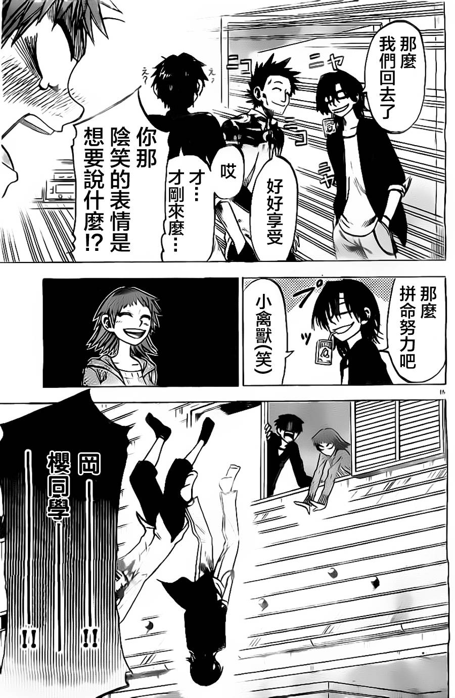 I am…韩漫全集-第48话无删减无遮挡章节图片 