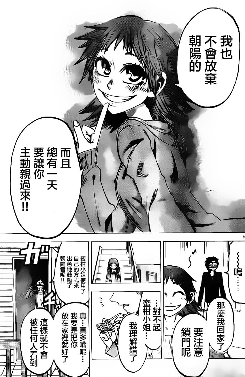 I am…韩漫全集-第48话无删减无遮挡章节图片 