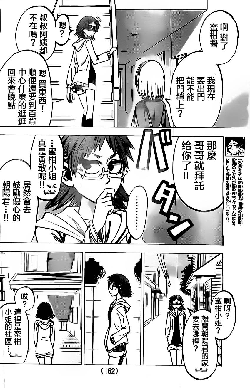 I am…韩漫全集-第48话无删减无遮挡章节图片 