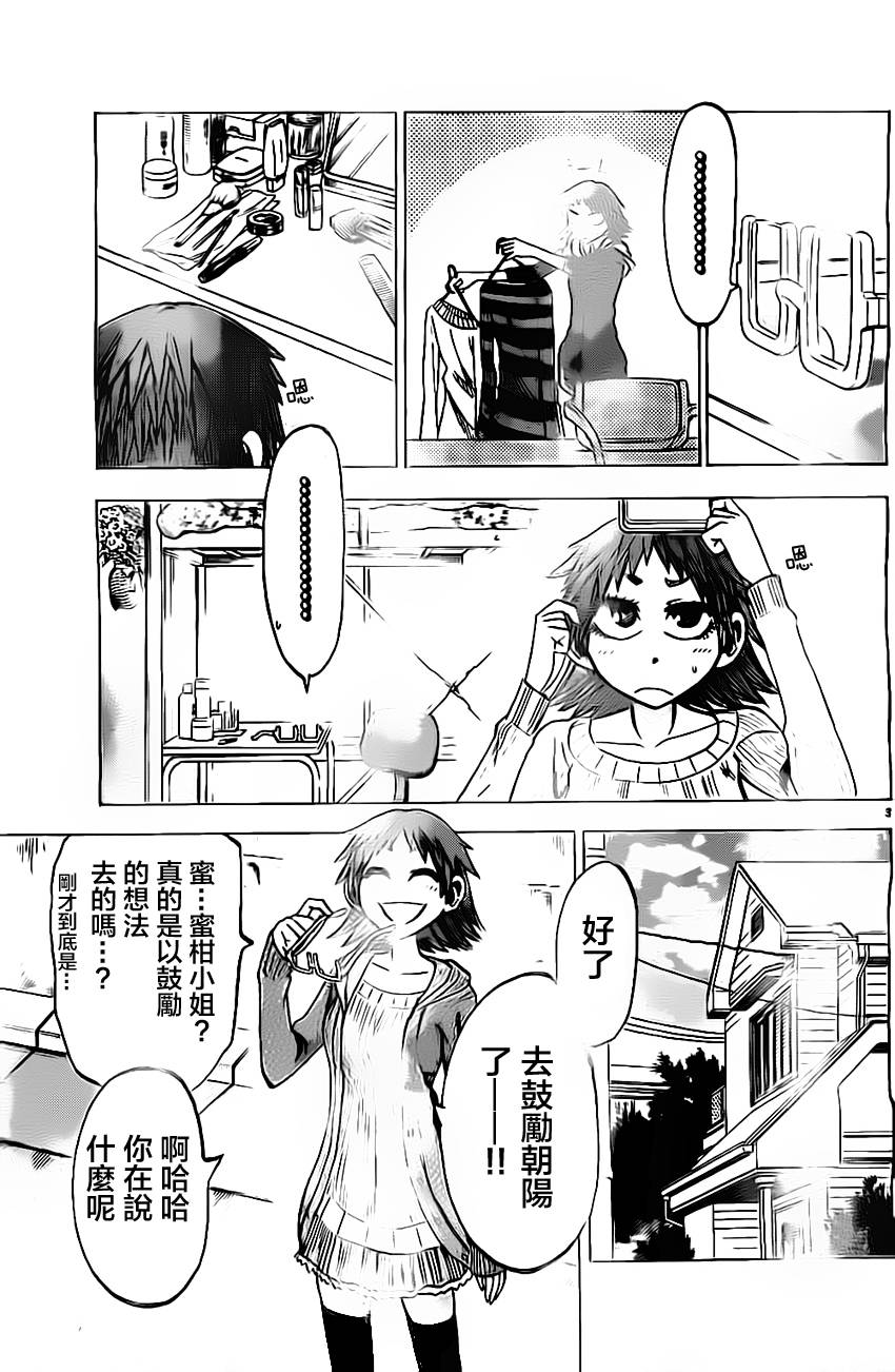 I am…韩漫全集-第48话无删减无遮挡章节图片 