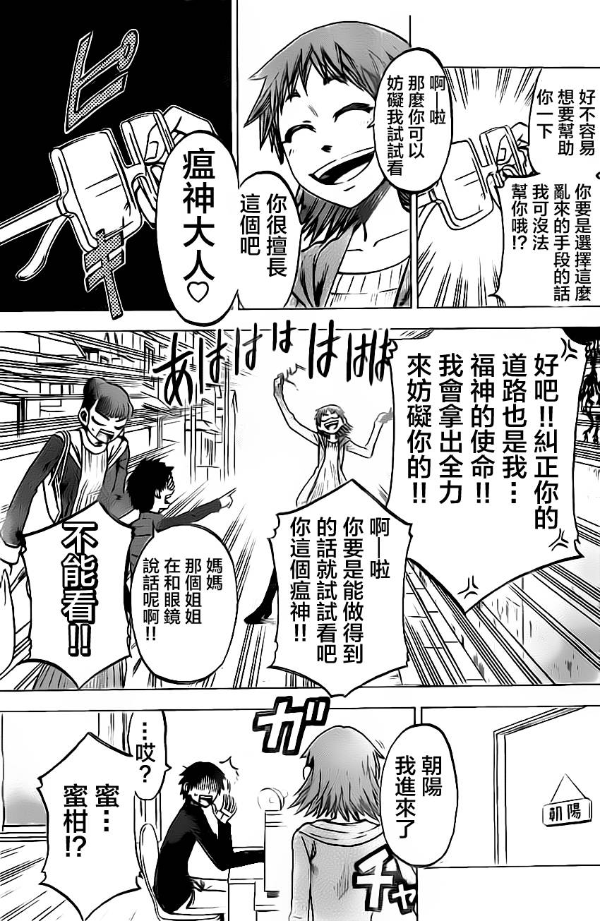 I am…韩漫全集-第48话无删减无遮挡章节图片 
