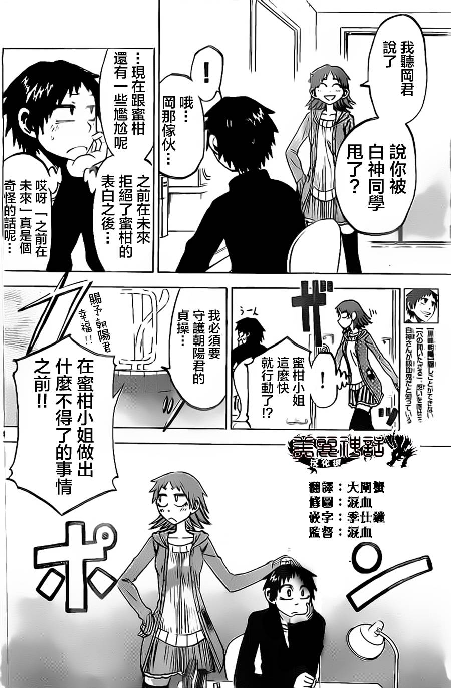 I am…韩漫全集-第48话无删减无遮挡章节图片 