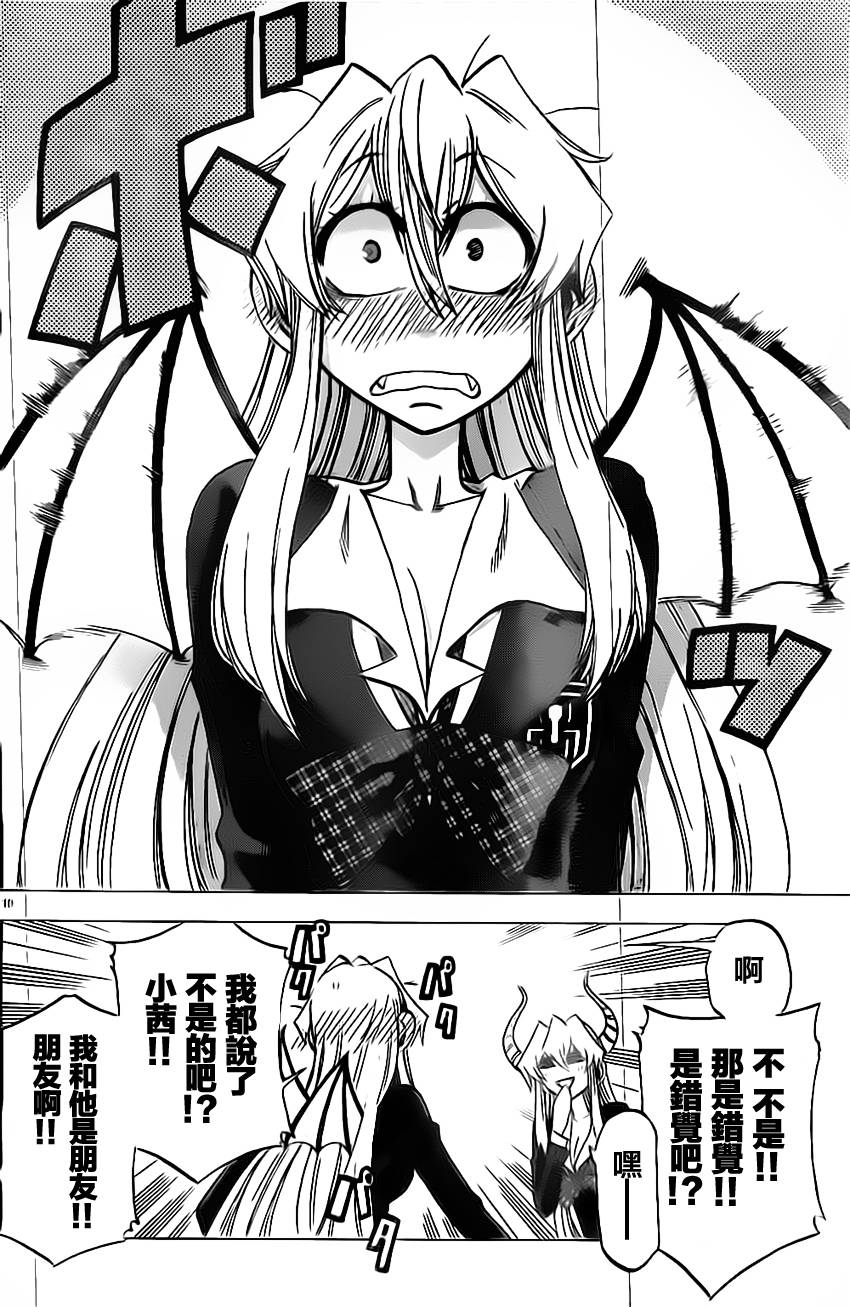 I am…韩漫全集-第49话无删减无遮挡章节图片 
