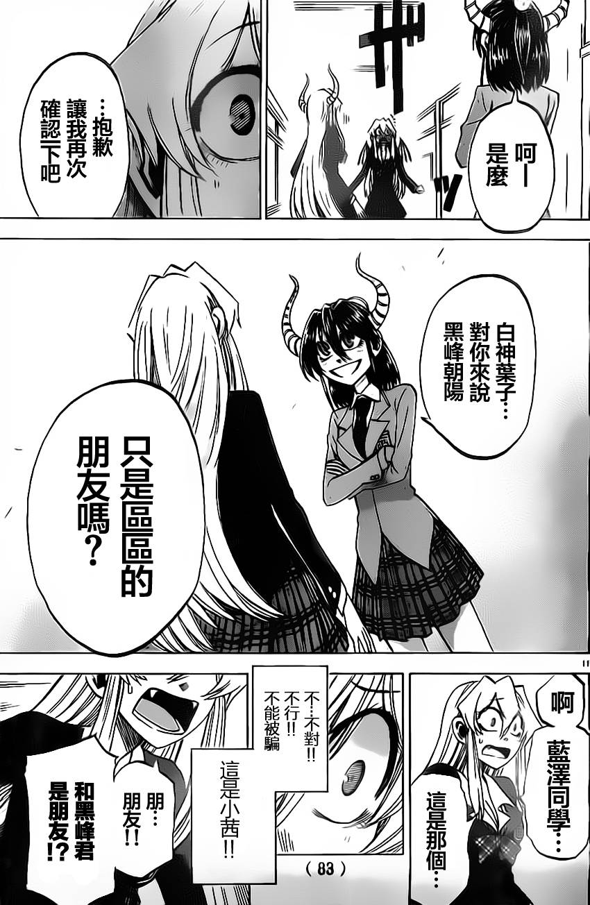 I am…韩漫全集-第49话无删减无遮挡章节图片 