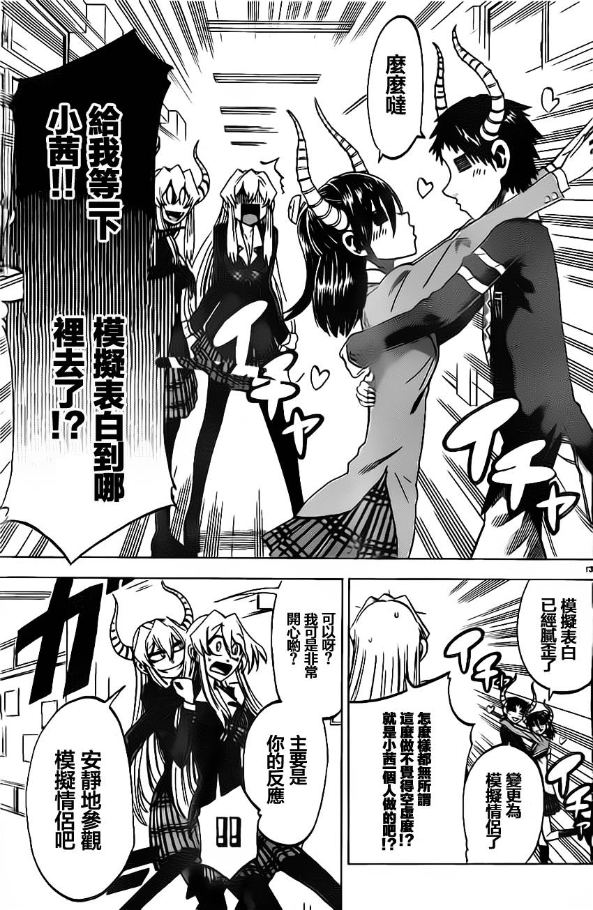I am…韩漫全集-第49话无删减无遮挡章节图片 