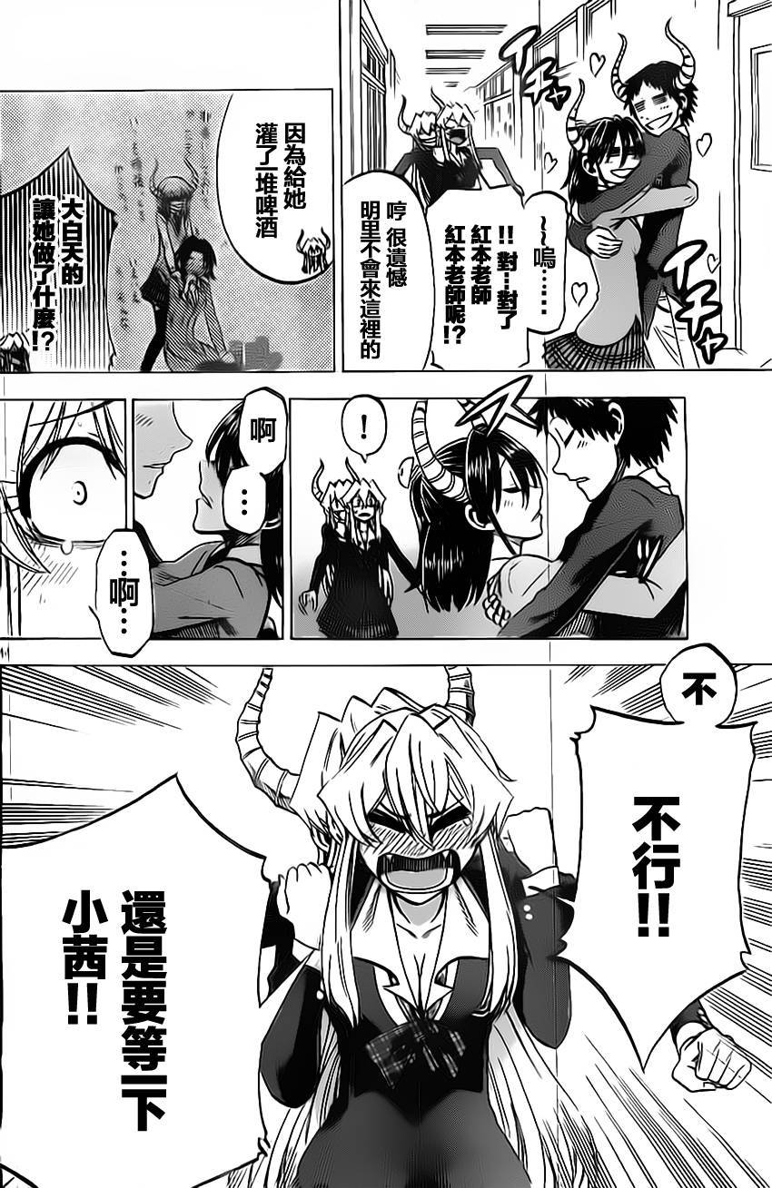 I am…韩漫全集-第49话无删减无遮挡章节图片 