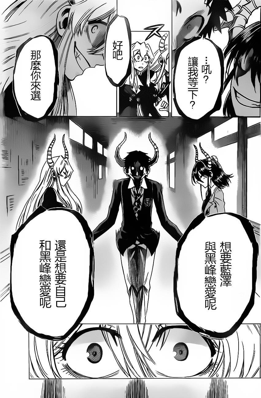 I am…韩漫全集-第49话无删减无遮挡章节图片 