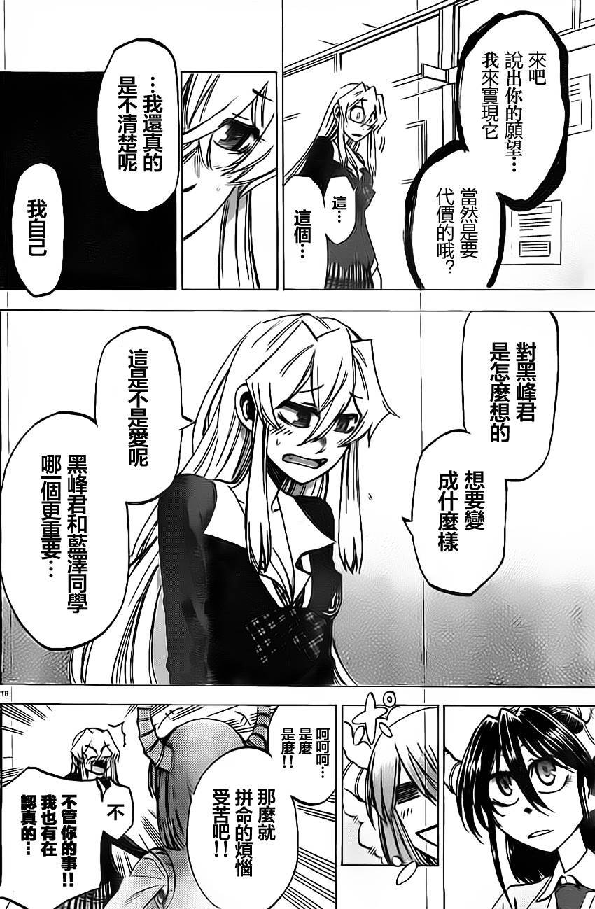 I am…韩漫全集-第49话无删减无遮挡章节图片 