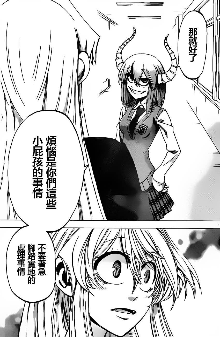 I am…韩漫全集-第49话无删减无遮挡章节图片 