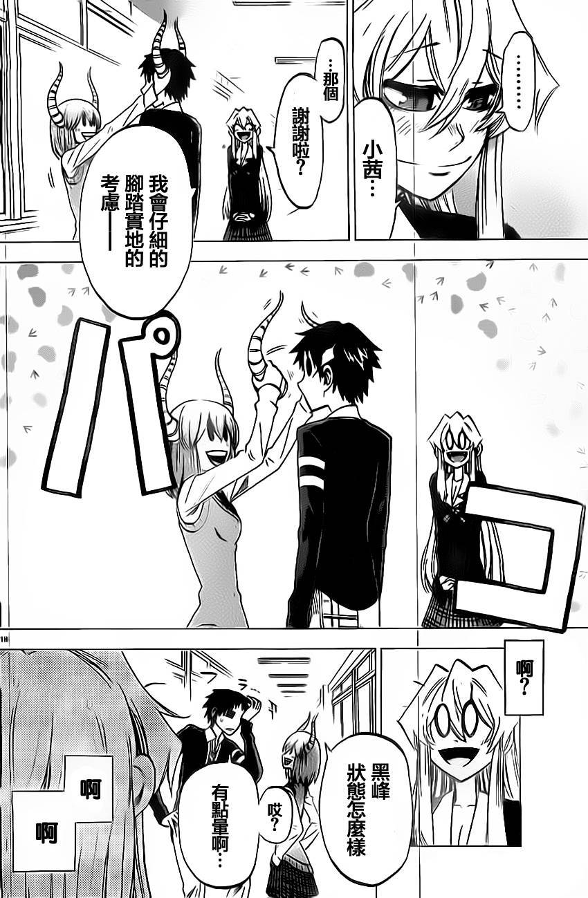 I am…韩漫全集-第49话无删减无遮挡章节图片 