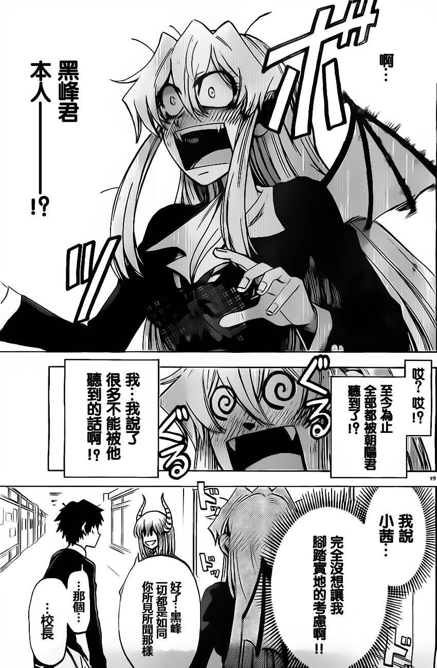 I am…韩漫全集-第49话无删减无遮挡章节图片 