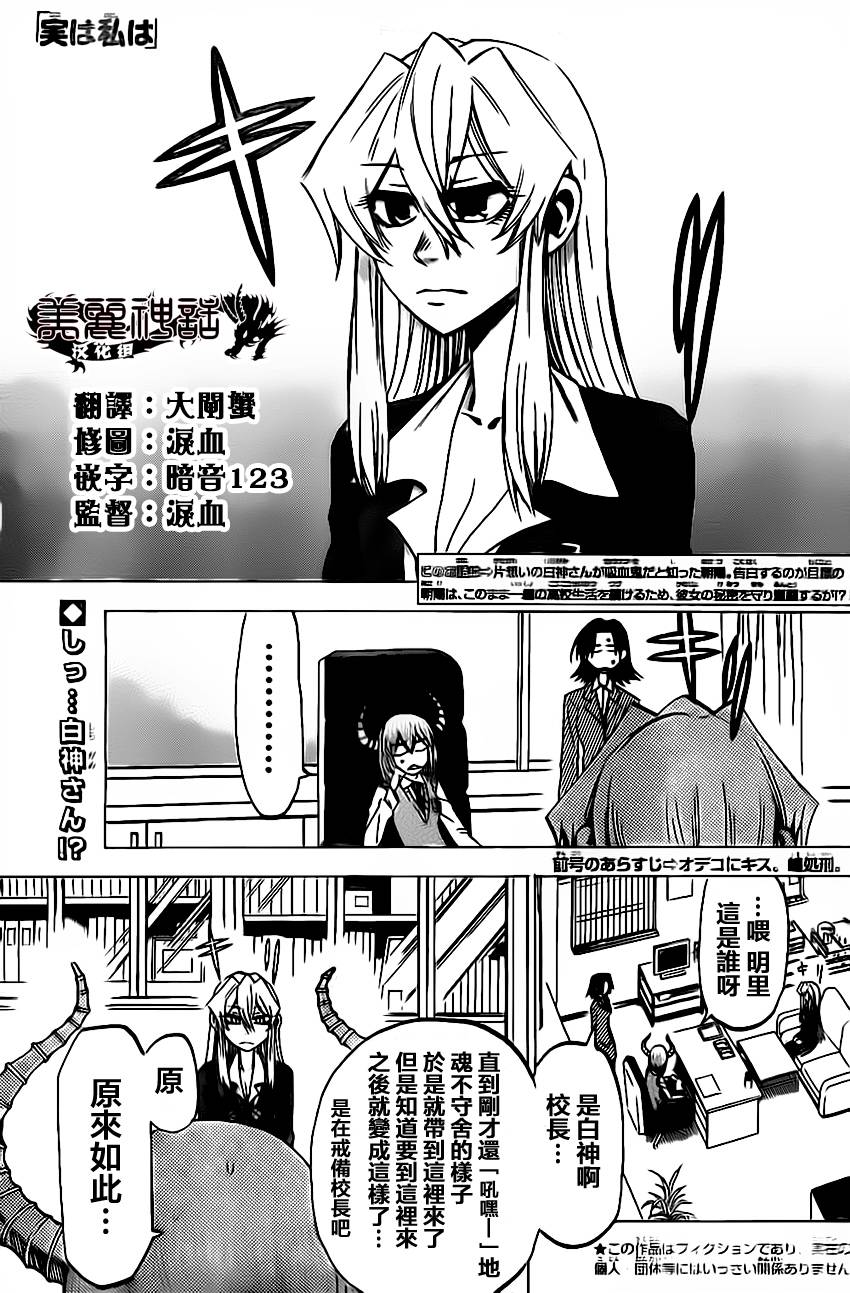 I am…韩漫全集-第49话无删减无遮挡章节图片 