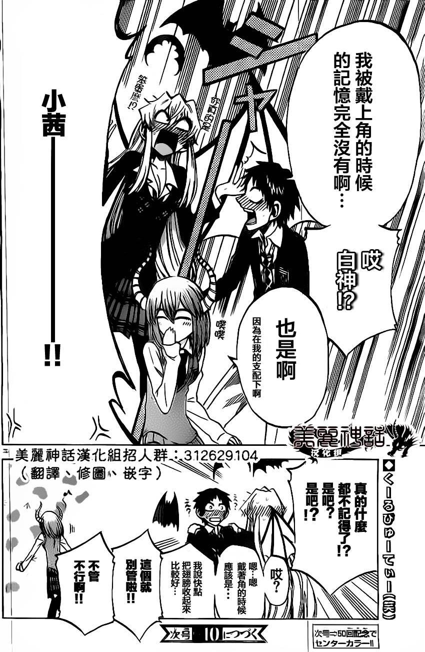 I am…韩漫全集-第49话无删减无遮挡章节图片 