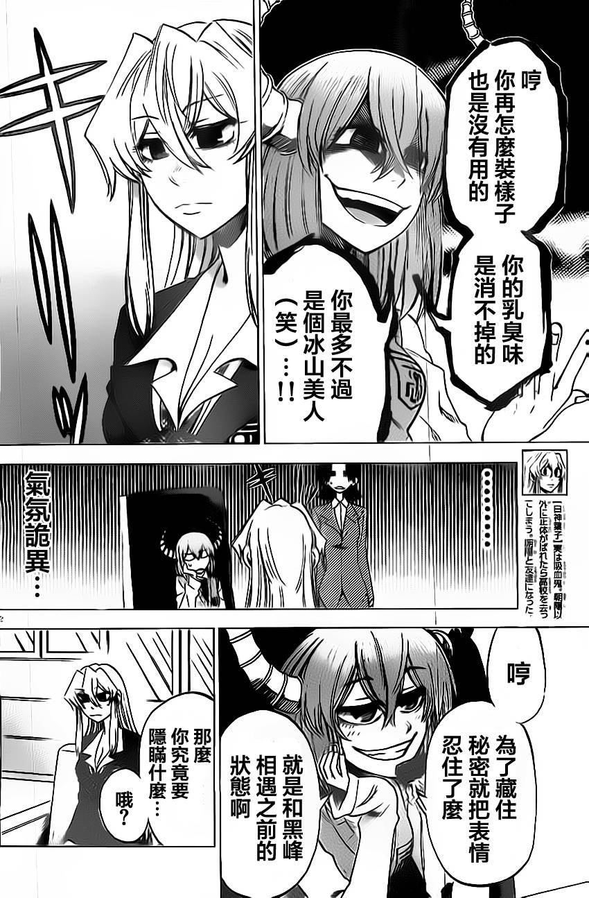 I am…韩漫全集-第49话无删减无遮挡章节图片 