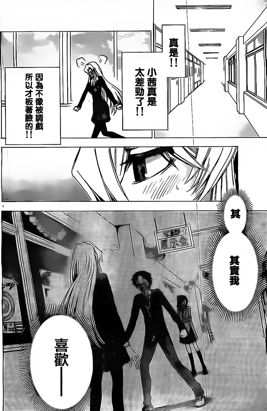 I am…韩漫全集-第49话无删减无遮挡章节图片 