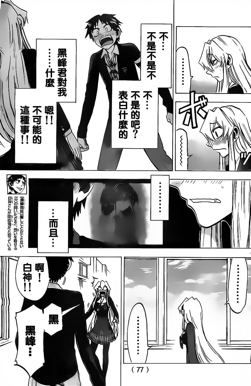 I am…韩漫全集-第49话无删减无遮挡章节图片 