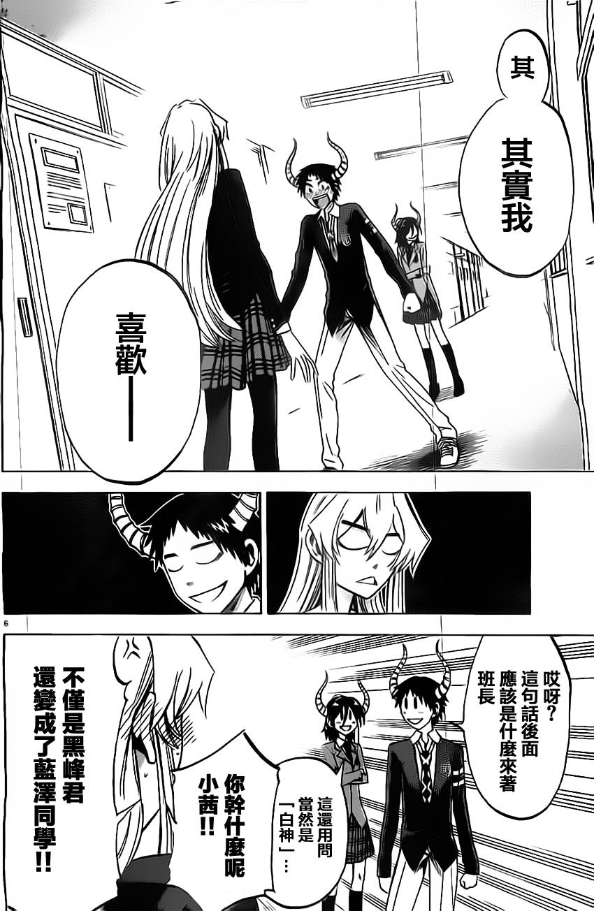 I am…韩漫全集-第49话无删减无遮挡章节图片 